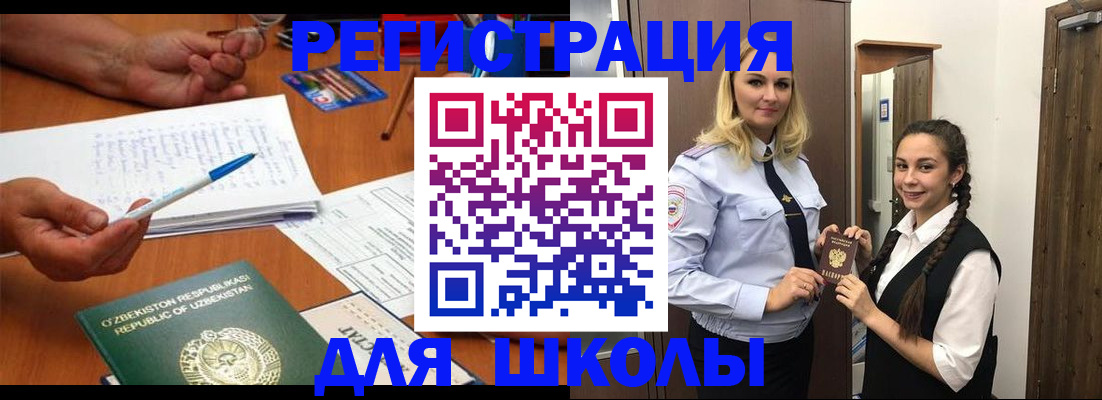 прописка законно в Муравленко