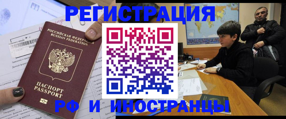 временная регистрация надежно в Муравленко